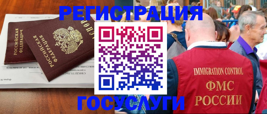 временная регистрация 2025 в Сальске