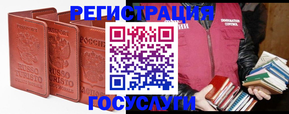 временная регистрация в Сальске