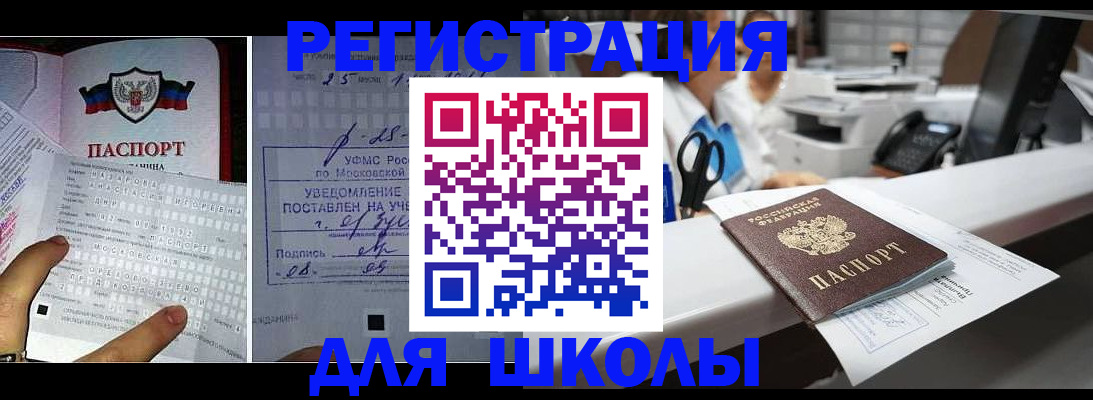 временная регистрация собственник в Сальске