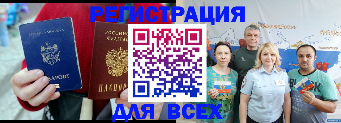 миграционный учет в Сальске