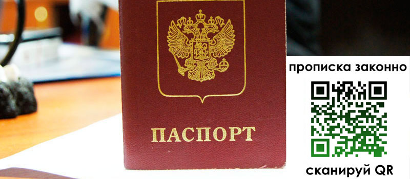 регистрация в Сальске
